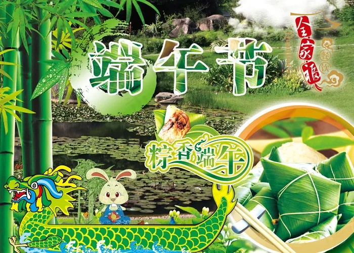 喜庆-党建-节日-开典海报_0099psd模版下载