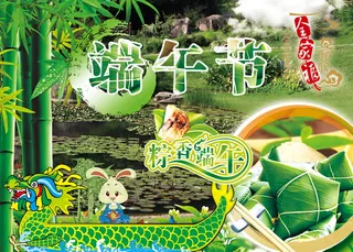 喜庆-党建-节日-开典海报_0099