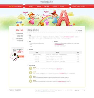 韩式风格网页设计PSD源文件素材清新淡雅