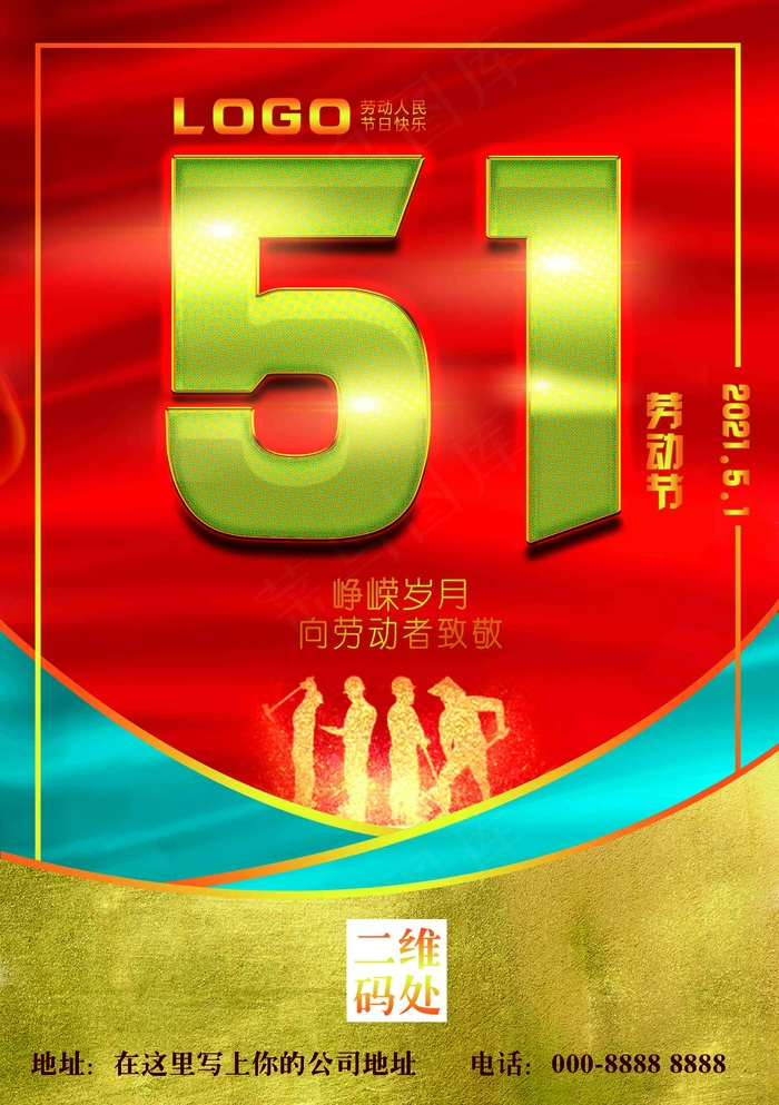 51劳动节psd模版下载