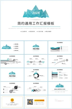 低面风山峰主图扁平化商务汇报通用ppt模板预览图