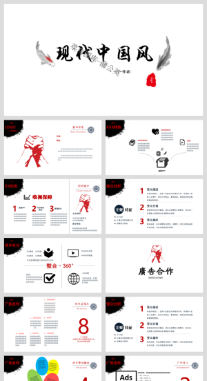中国风传统文化古典古风素材PPT模板预览图