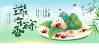 端午节 端午节海报