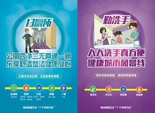 爱国卫生专项行动宣传海报