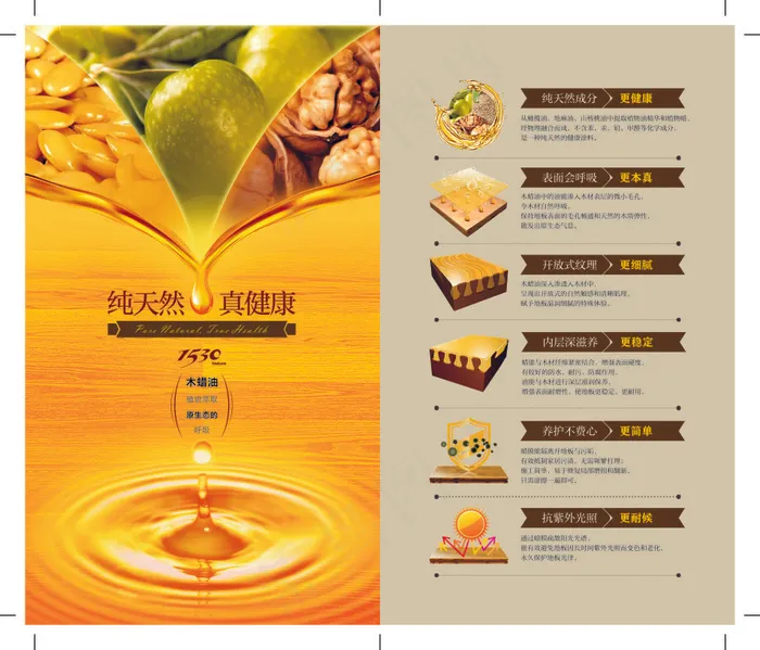 大自然地板海报cdr矢量模版下载