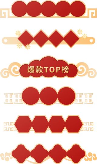 中国风中式古风国潮按钮装饰促销边框标题框对话框PSDAI设计素材