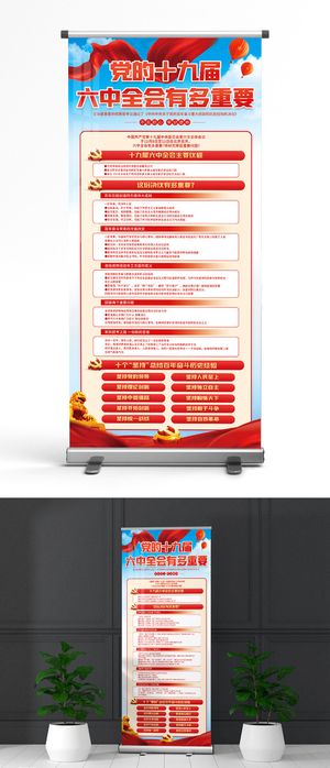 党建文化展板海报宣传栏画册电子设计素材 党员活动室走廊挂图画