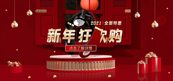 2022年货节展板海报psd模板新年狂购psd模版下载