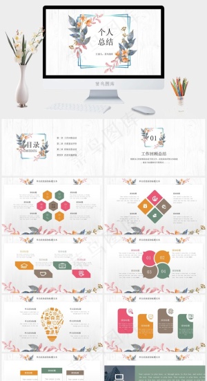 总结
白色水彩风PPT模板预览图