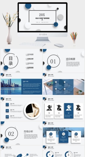 泡泡装饰商务通用PPT模板预览图