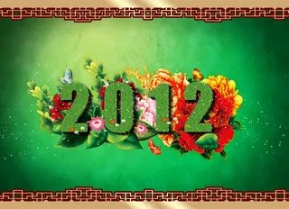 2012新年贺卡图片