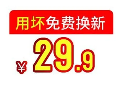 电商标签 标签图片