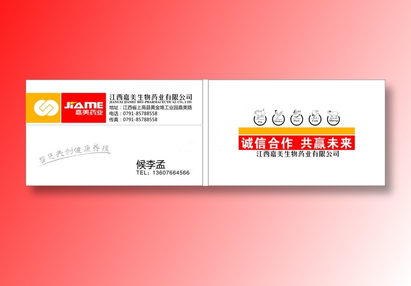 高中档名片卡片单页海报设计印刷cdr矢量模版下载