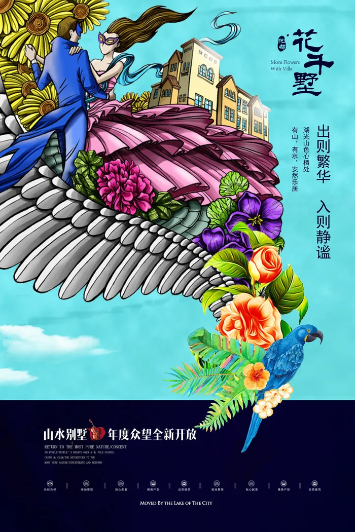 房地产海报开业广告DM宣传单页商业别墅地产PSD平面设计素材psd模版下载