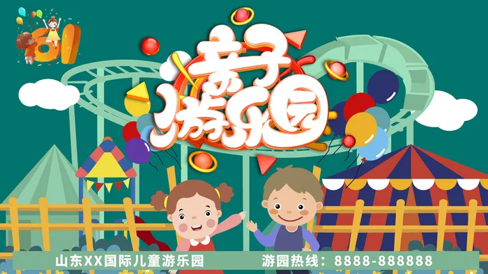 六一儿童节61活动文艺演出舞台背景展板海报PSD设计素psd模版下载