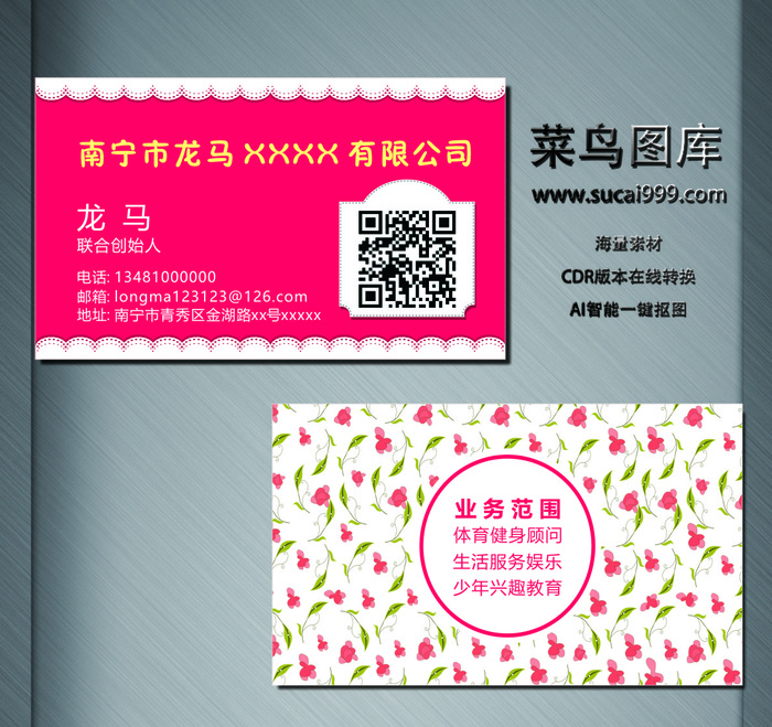 服务名片-红色-C0035cdr矢量模版下载