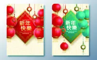 祝贺新年快乐ai矢量模版下载