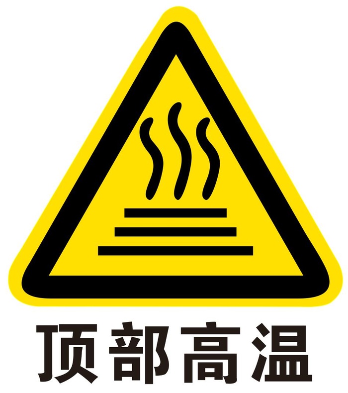 顶部高温提示cdr矢量模版下载