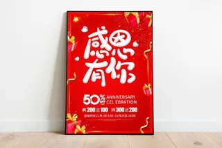 感恩节有你海报