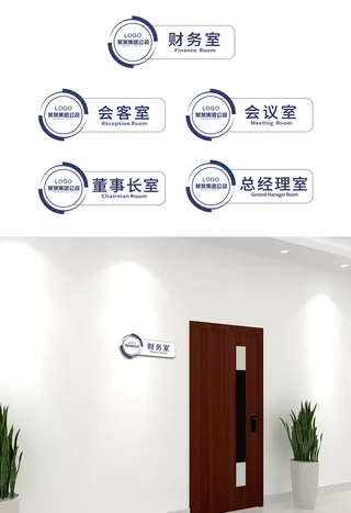 现代时尚企业办公室侧挂门牌科室牌导视牌