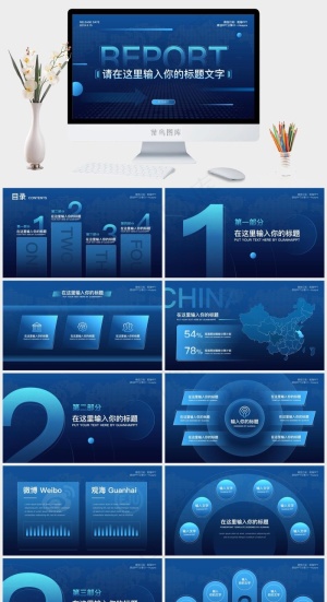 亮蓝渐变几何图形线条精美大气科技感工作汇报PPT模板预览图