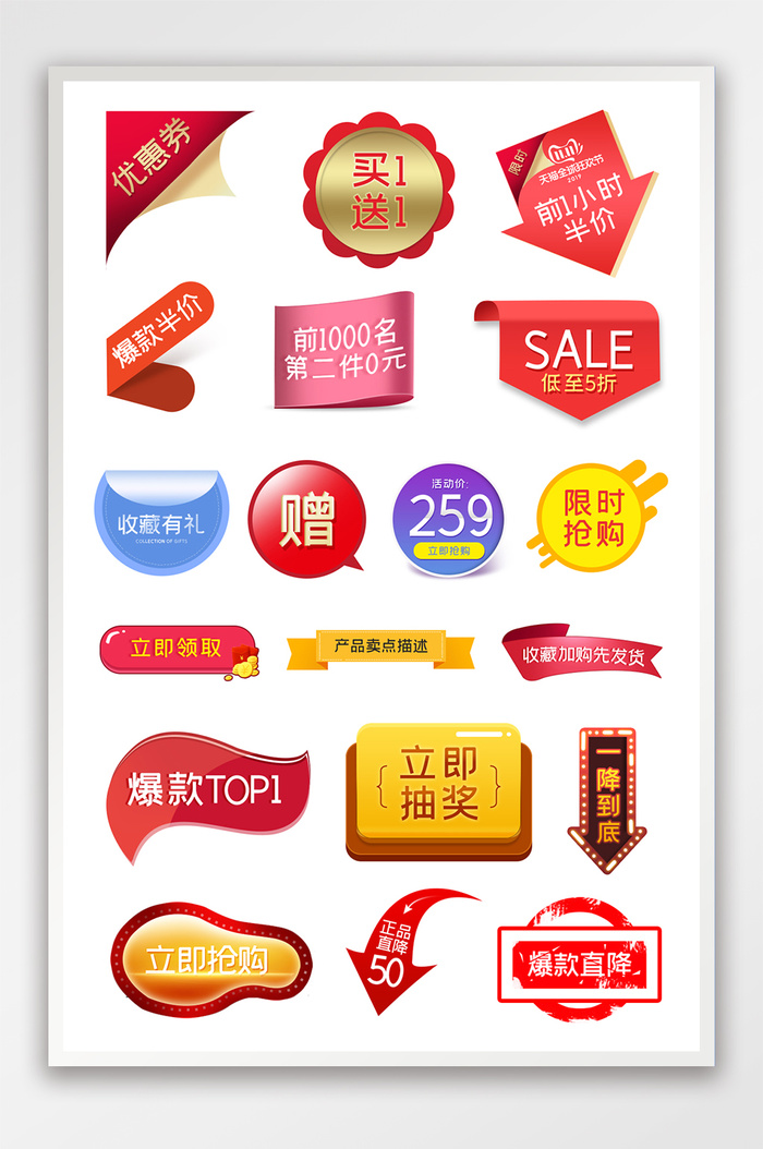 双十一美妆护肤品活动图标促销标签模板psd模版下载