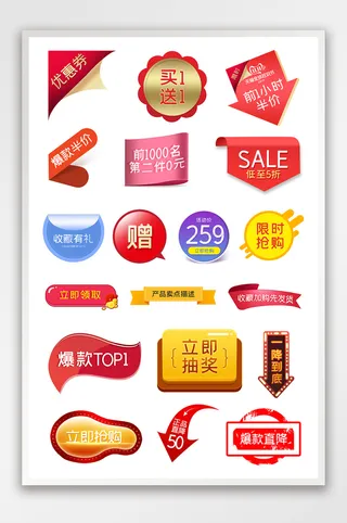 双十一美妆护肤品活动图标促销标签模板