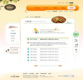 韩式网页设计PSD源文件素材清新淡雅风橙色