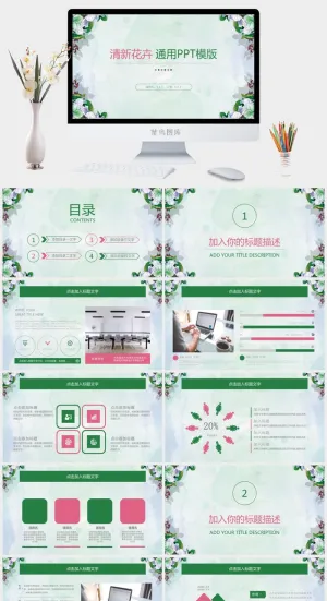 花卉植物水彩背景小清新商务汇报通用ppt模板预览图