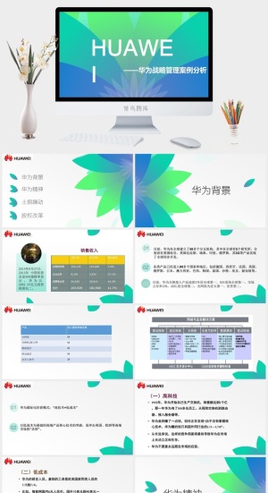 公司企业战略管理PPT模板预览图