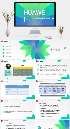 公司企业战略管理PPT模板预览图