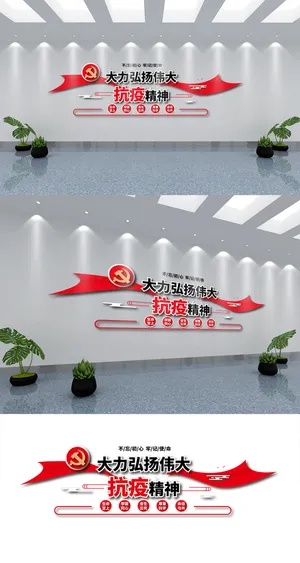 红色大气党建展馆展厅党建文化墙