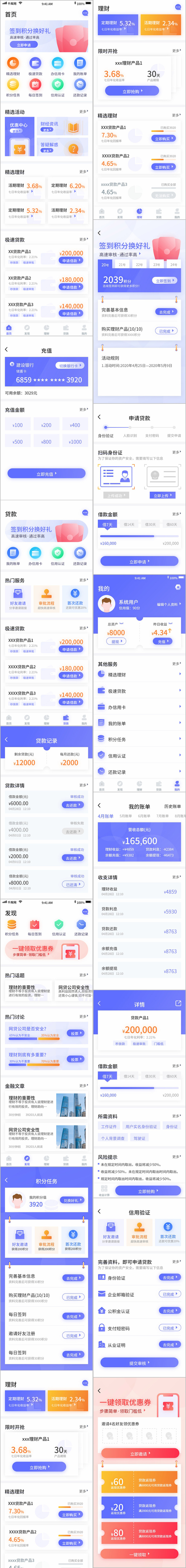 APP详情页海报psd模版下载