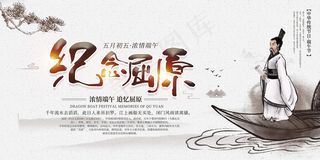 创意唯美中国风端午节海报