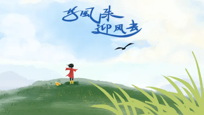 风景水彩穿靴子的小孩草地上吹风玩耍psd模版下载