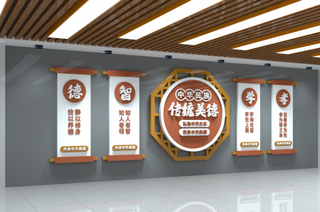 校园文化墙传统美德文化墙