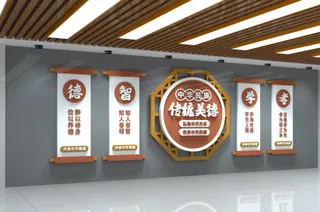 校园文化墙传统美德文化墙