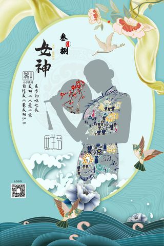 三八38妇女节女神女王节商场电商宣传促销节日海报模板PSD素材