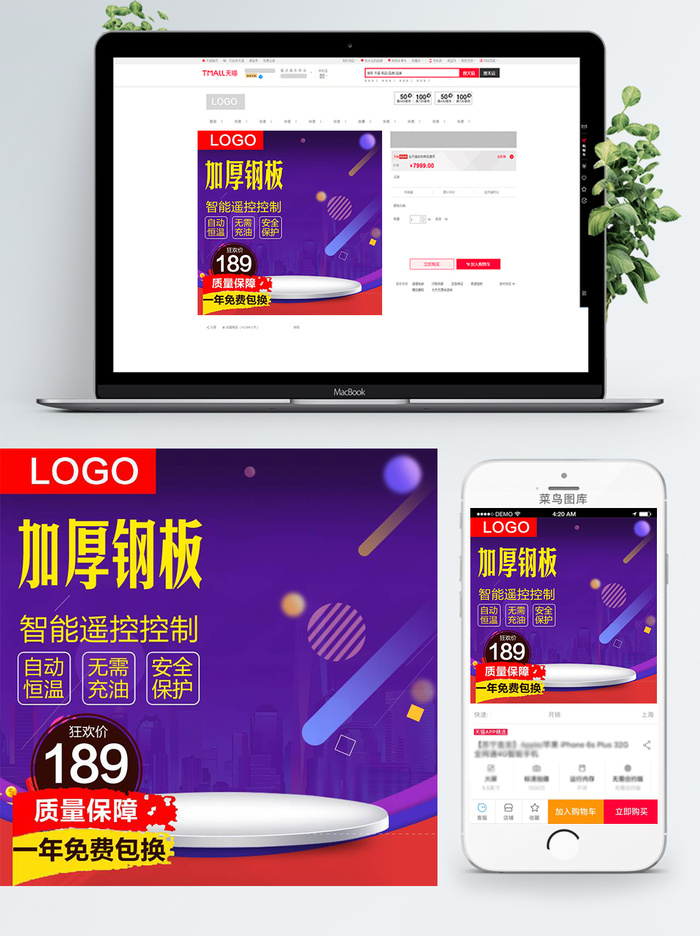 淘宝天猫电商618直通车主图促销边框