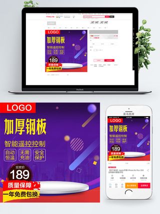 淘宝天猫电商618直通车主图促销边框