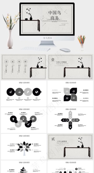 商务
灰色中国风PPT模板