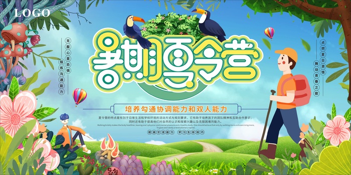 森林场景暑期暑假夏令营宣传展板