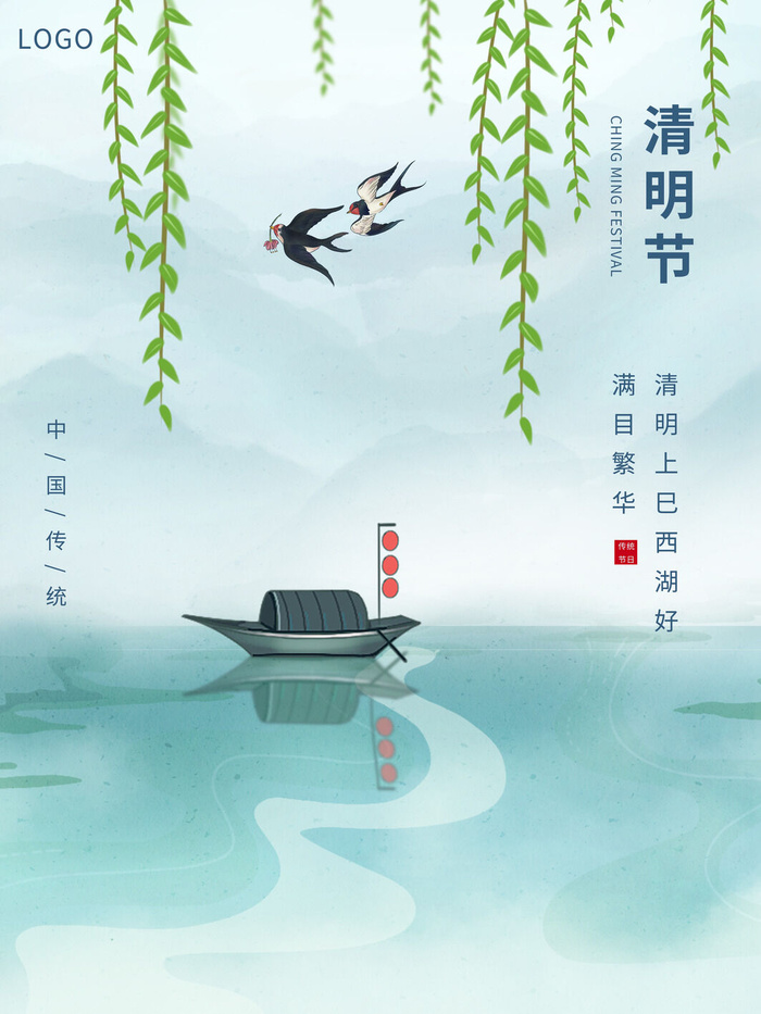 中国风清明节祭祖传统文化节日宣传海报踏青插画展板PSD设计素材