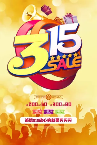 315 315海报图片