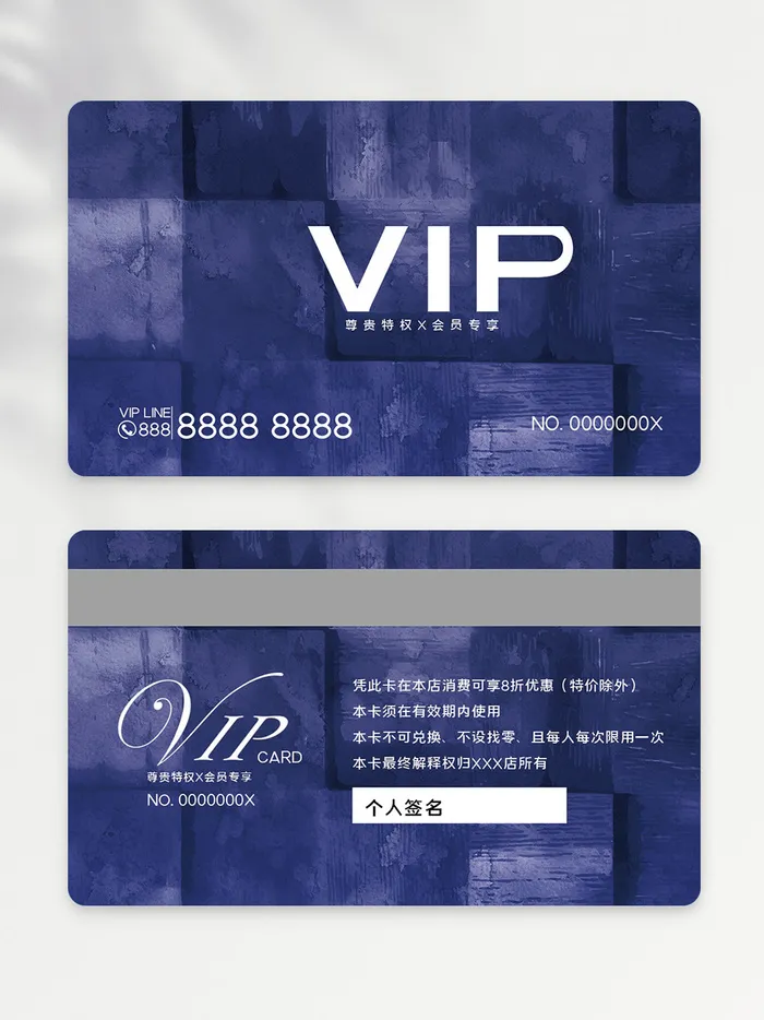质感会员卡图片psd模版下载