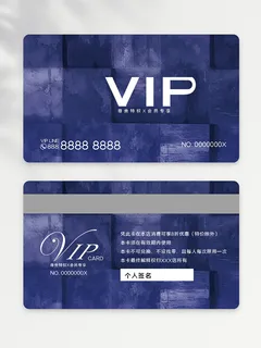 质感会员卡图片