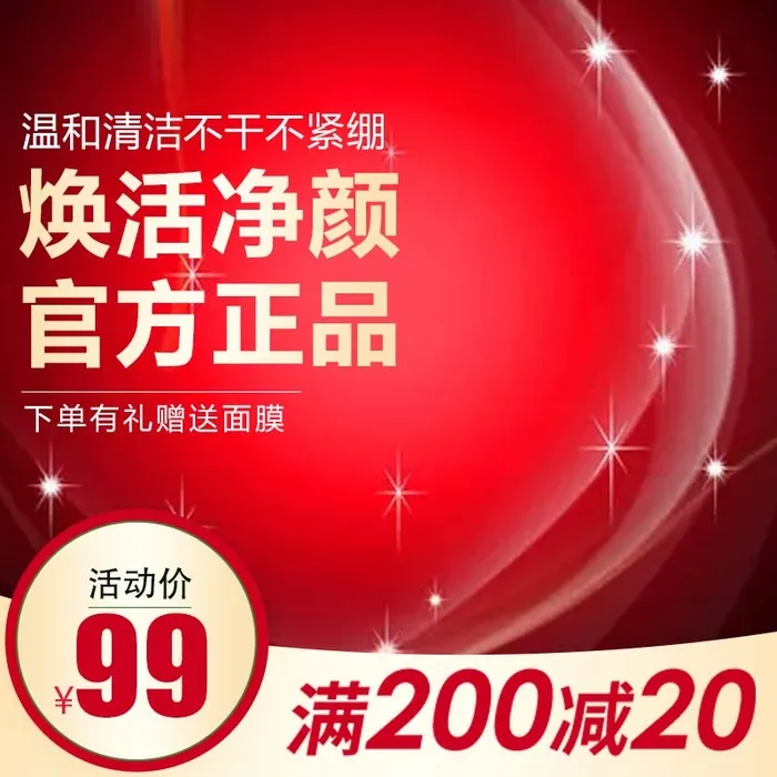 电商主图 网店主图psd模版下载