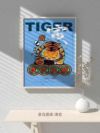 2022新年虎年大吉竖版海报模板
