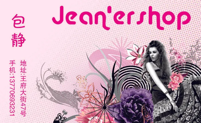 女装psd模版下载