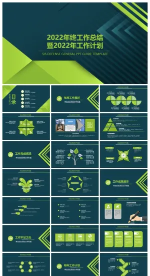 2022年终工作总结暨2022年工作计划ppt模板预览图